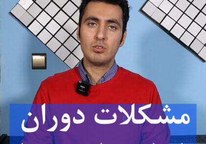 دوران بلوغ و خوانندگی