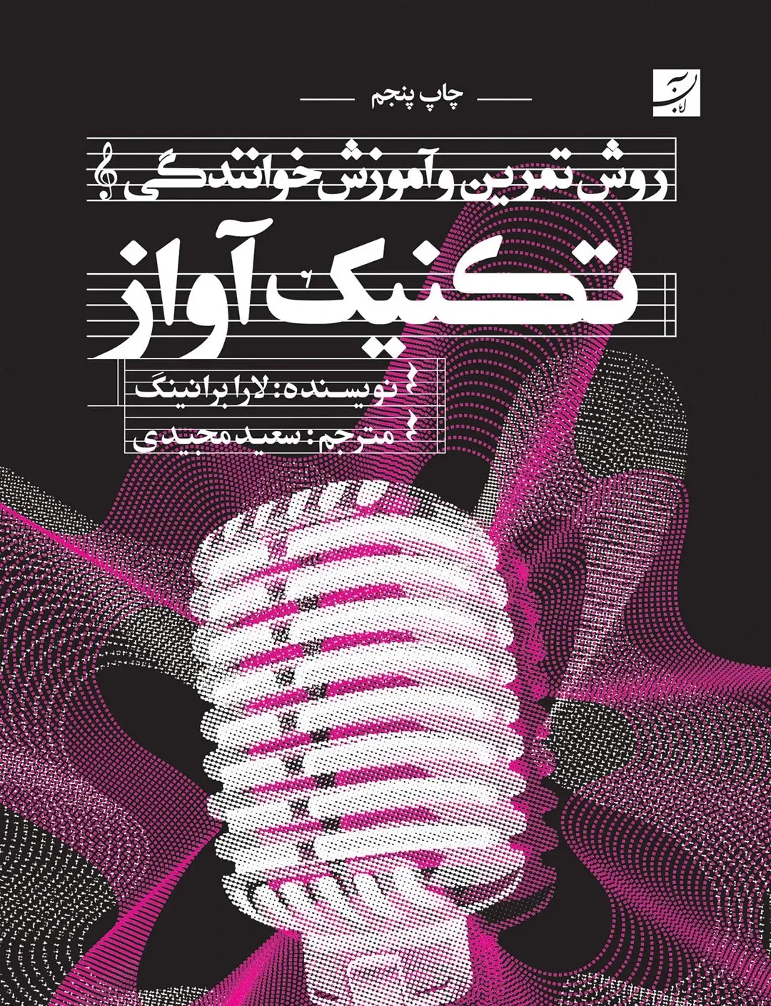 کتاب خوانندگی